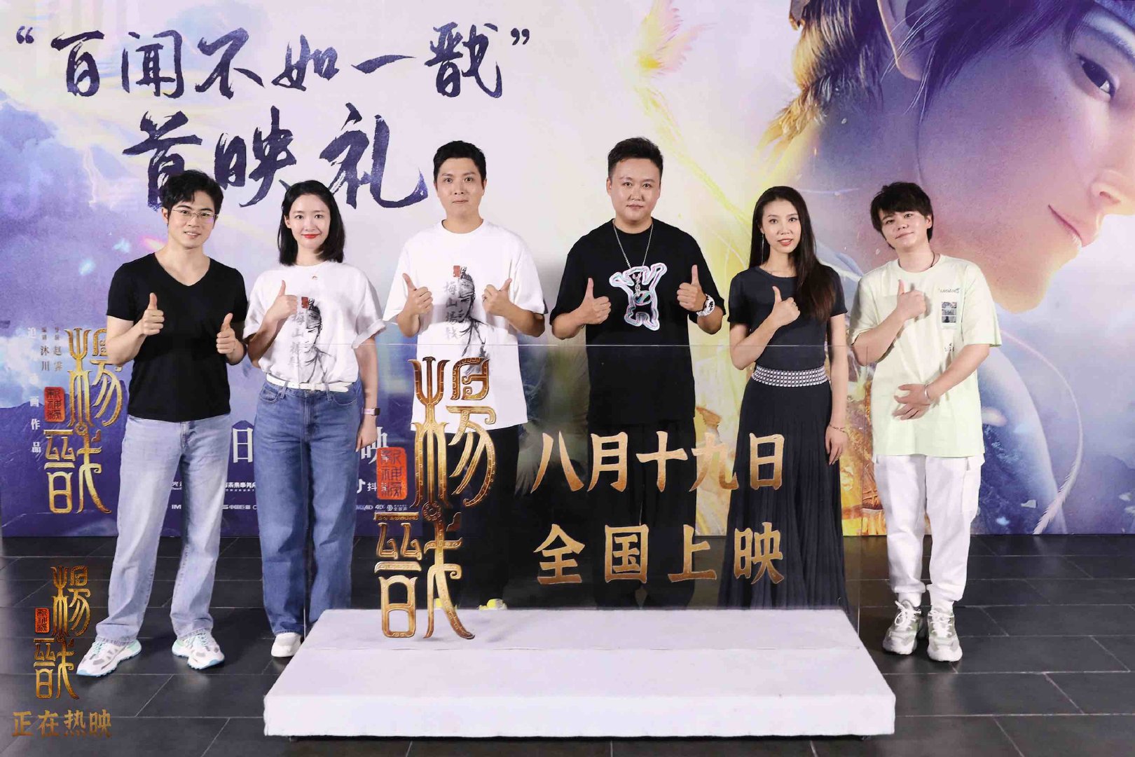 动画电影《新神榜:杨戬》今日上映