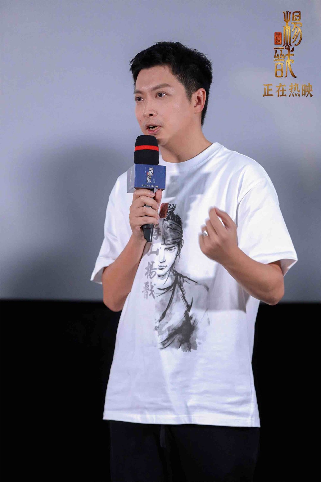 动画电影《新神榜:杨戬》今日上映