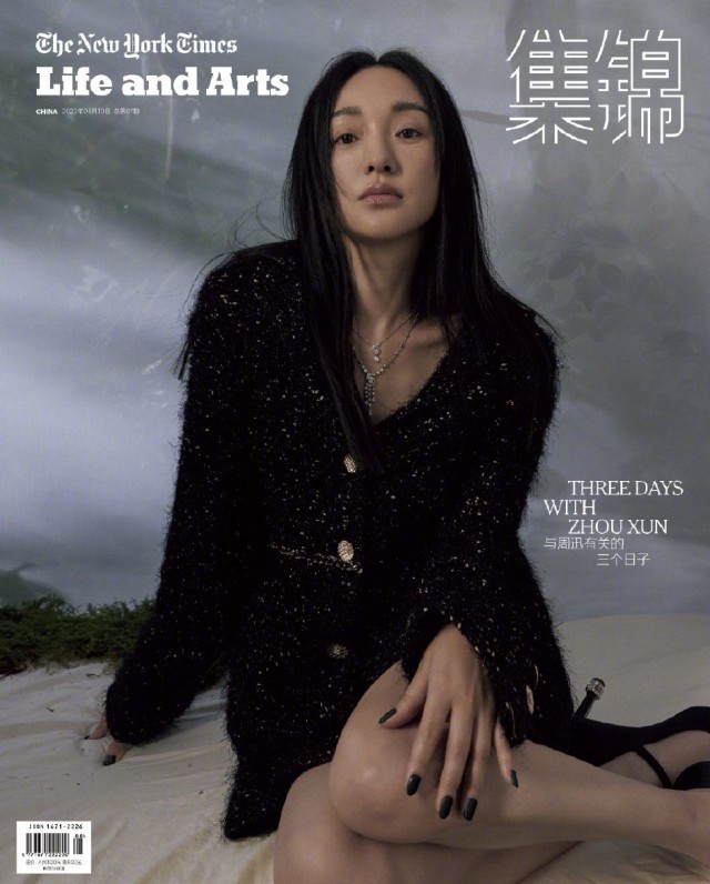 周迅庭院光影写意大片释出 长短发切换尽显清冷文艺