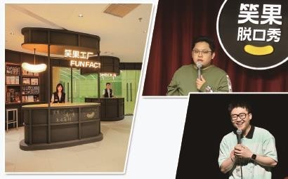 “脱口秀”头部创作力量集结上海 兼容并蓄的海派文化助燃喜剧财产