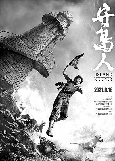 打破固有程式 主旋律作品展示新样貌