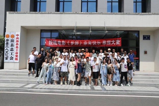 《乡醇》顺利杀青 振兴乡村建设 鼓励返乡创业