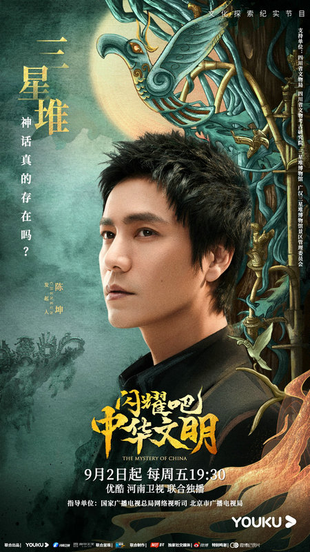 文化探索纪实节目《闪耀吧！中华文明》今晚开播