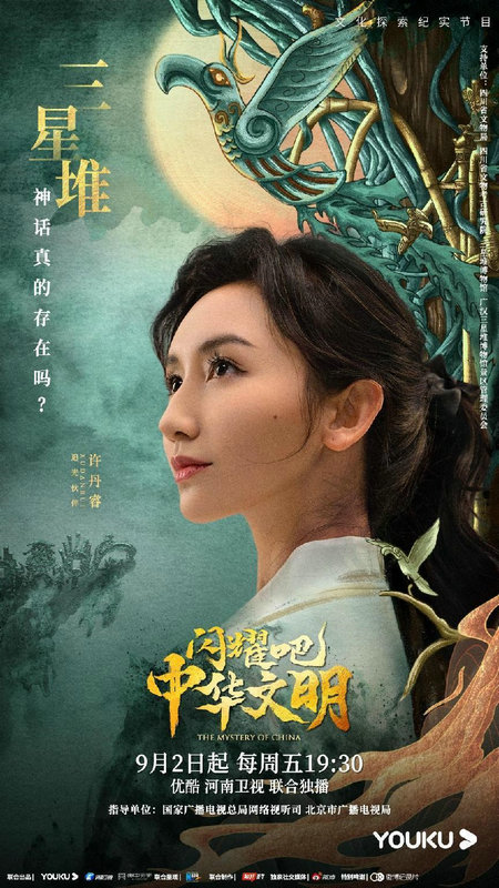 文化探索纪实节目《闪耀吧！中华文明》今晚开播