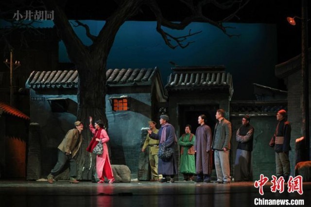 《小井胡同》再登首都剧场 重温老北京岁月变迁