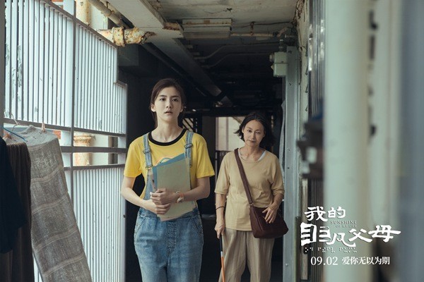 电影《我的非凡父母》视障家庭特殊献映 导演朱凤娴连线对话共叙亲情