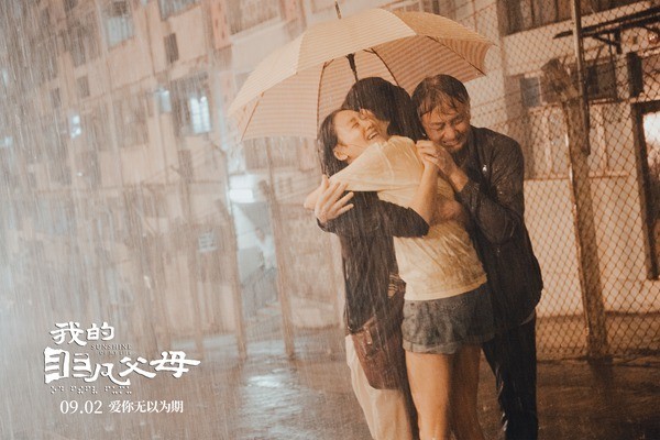 电影《我的非凡父母》视障家庭特殊献映 导演朱凤娴连线对话共叙亲情