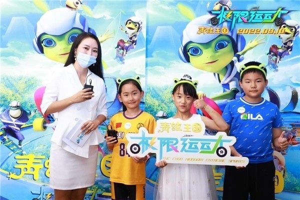 《青蛙王国—极限运动》首映 滑板小分队速来集结