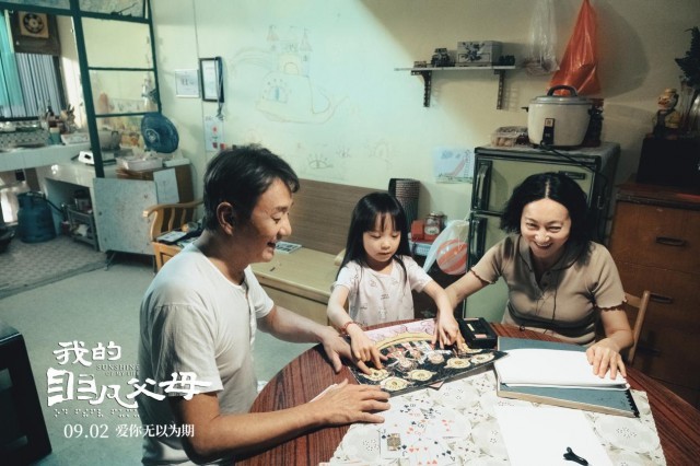 《我的非凡怙恃》上映首周口碑不俗，家庭代际关联引人覃思共鸣