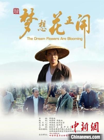 电影《空想花正开》长沙首映讲演村庄振兴故事