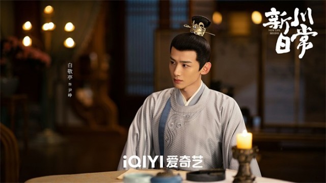 《新川日常》官宣阵容 白敬亭田曦薇开启轻喜甜蜜家宅日常