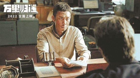 电影《万里归途》张译王俊凯身陷重重危机