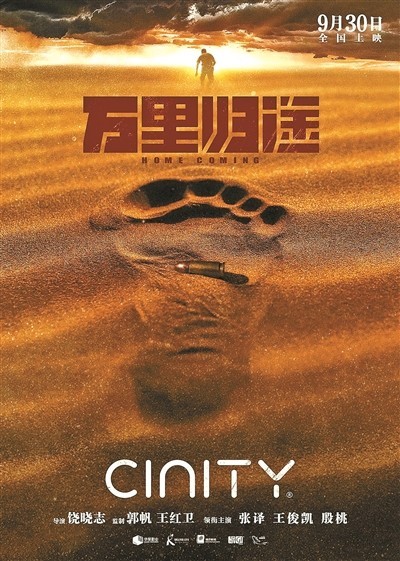 拍《万里归途》 王俊凯变“吃土少年”