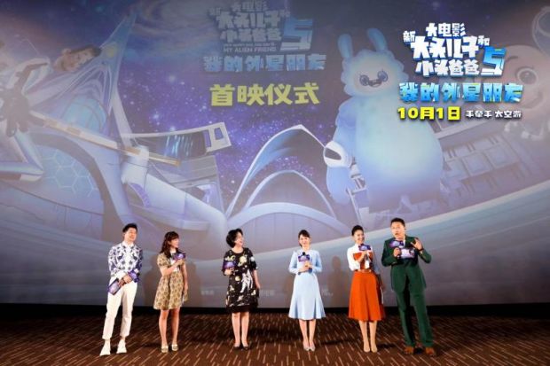 “新大头儿子”系列第五部动画电影将映