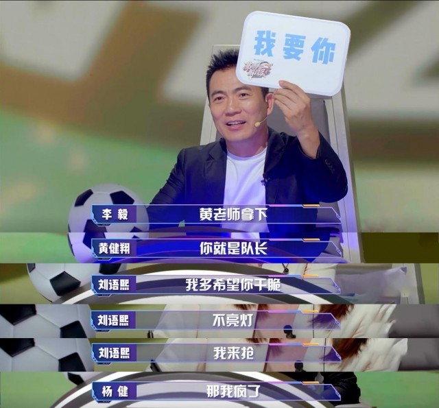 《沸腾吧!解说员》世界杯季今日开播 足球解说新声力量如何玩出新技能?