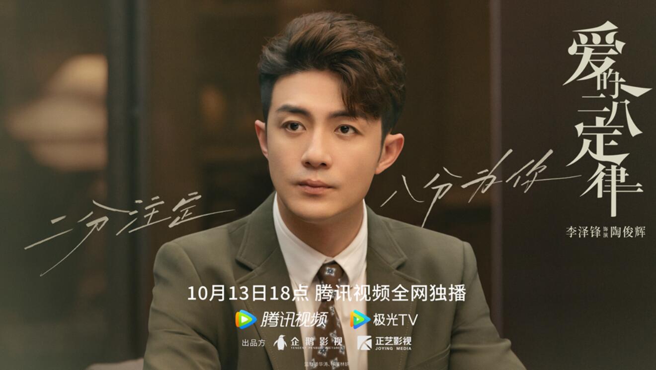 杨幂许凯新剧《爱的二八定律》定档10月13日