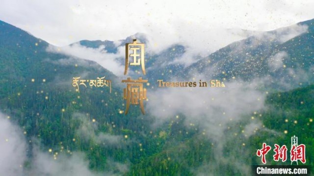 中日合拍记取片《宝藏》日本热播观众：向往云南