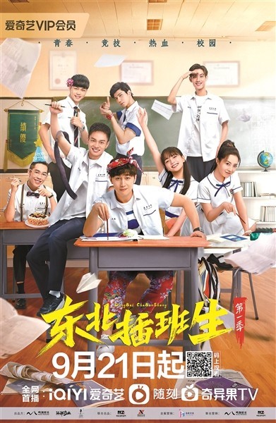 笑里藏“道”“插班生”于是出圈