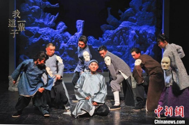 北京曲剧首登小戏院舞台演绎老舍名作《我这一辈子》