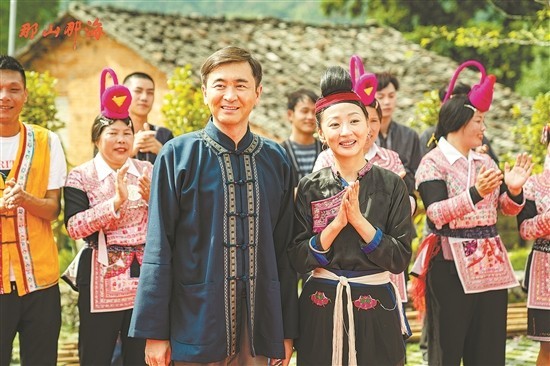 《那山那海》：山海逐梦谱新篇