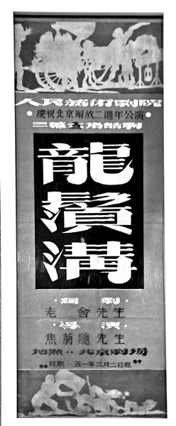 人艺戏剧博物馆 观众能拟《雷雨》声