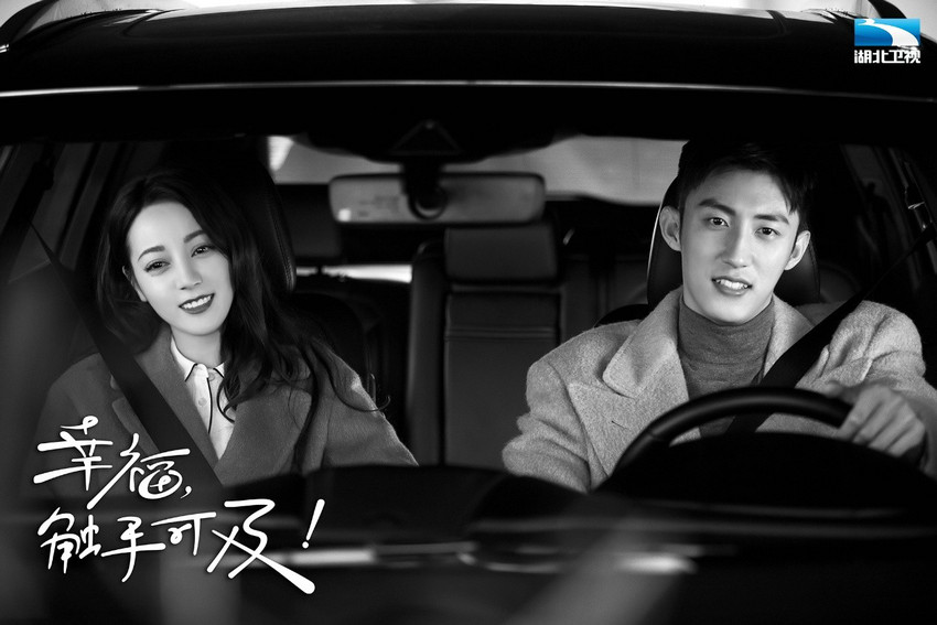 《幸福，触手可及！》湖北卫视播出