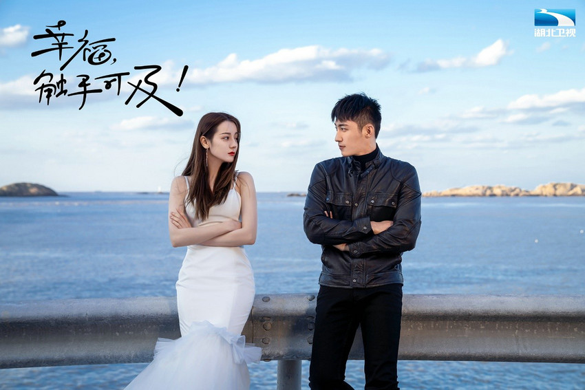 《幸福，触手可及！》湖北卫视播出