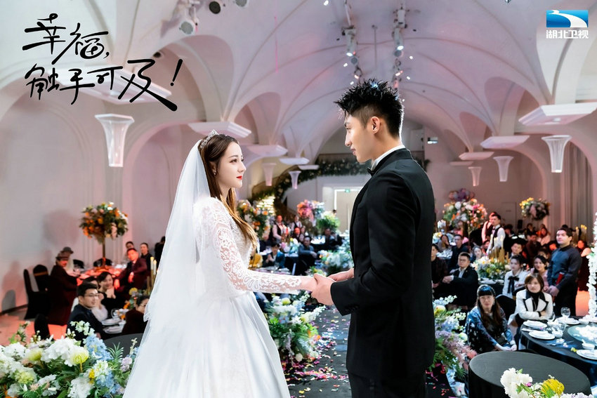 《幸福，触手可及！》湖北卫视播出