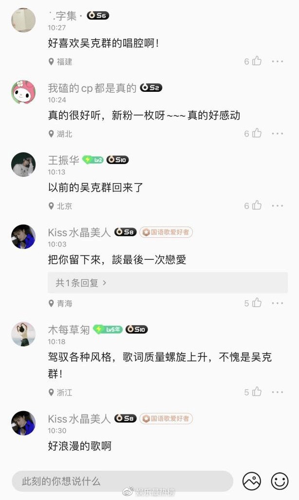 吴克群《相信爱情的蠢人》上线 一张口便是原来的味道
