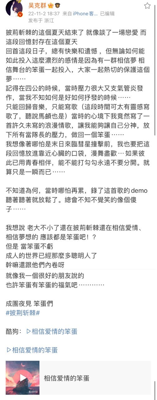 吴克群《相信爱情的蠢人》上线 一张口便是原来的味道
