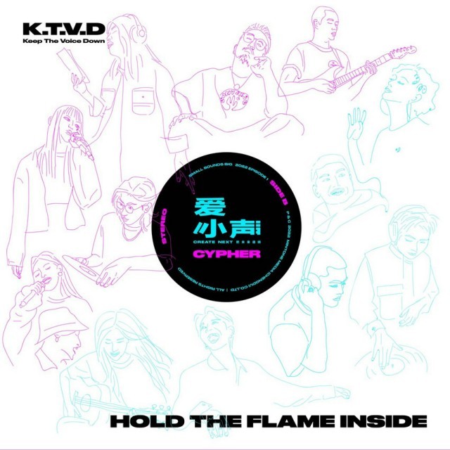 原创音乐综艺《爱小声》预告赛制升级 现场竞演本周四更新