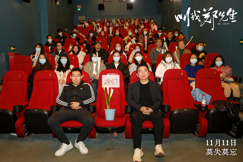 电影《叫我郑师长》口碑获赞 涂们之子现身现场寄相思