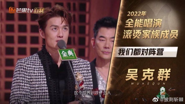 《披荆斩棘》收官 吴克群热度彪升 实力出圈歌红人红
