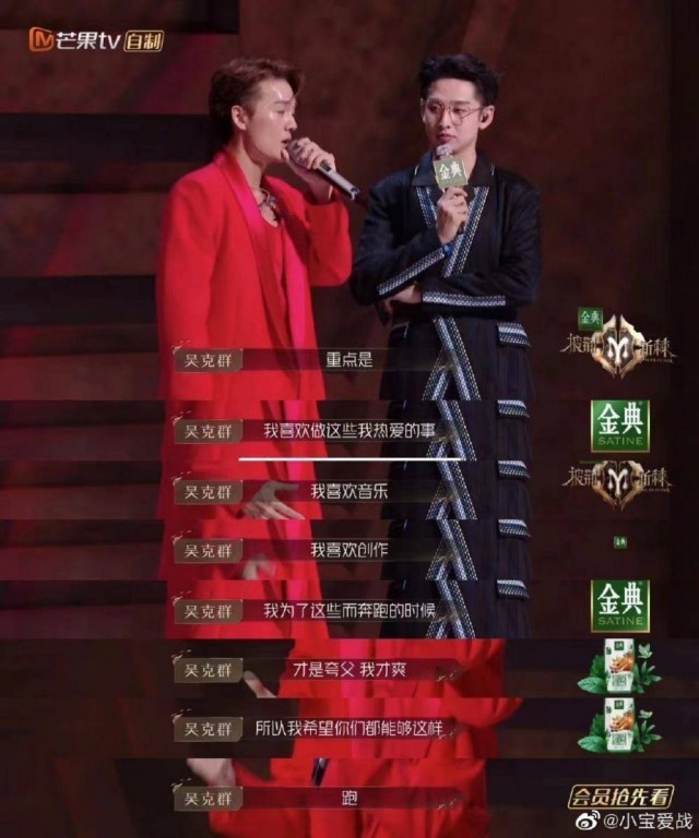 《披荆斩棘》收官 吴克群热度彪升 实力出圈歌红人红