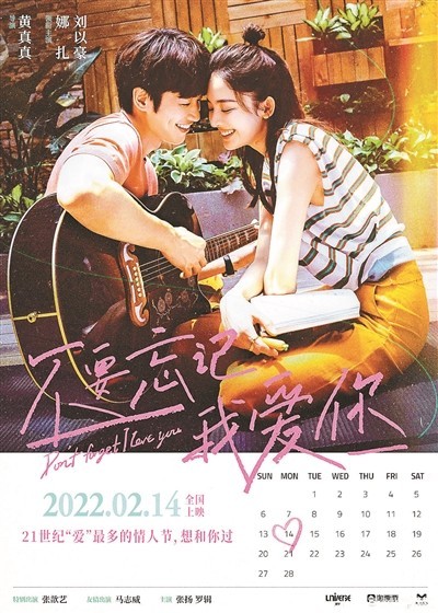 国产爱情电影面临12年之痒