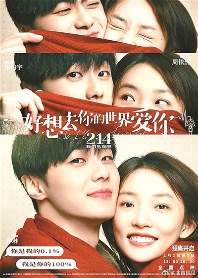 国产爱情电影面临12年之痒