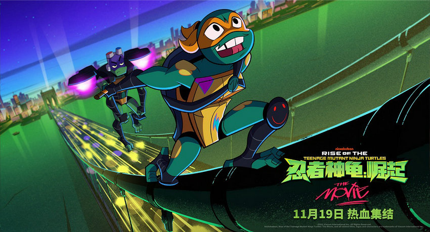 《忍者神龟：崛起》发布中文版海报 定档11月19日
