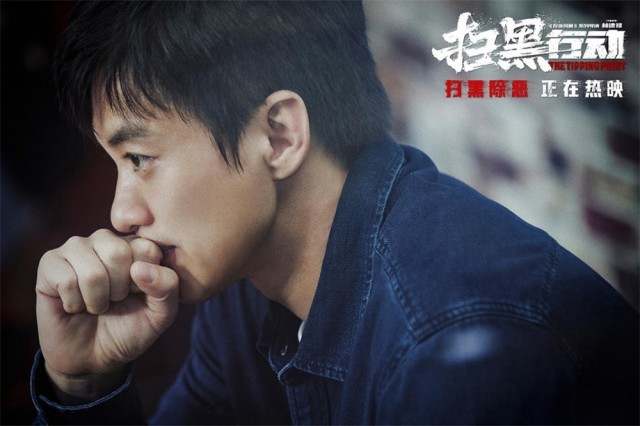 《扫黑举措》曝片尾曲MV 正义之光守护人民安谧