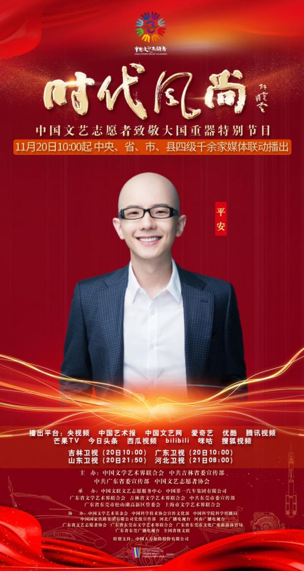 平安献唱《梦湾》致敬大国重器