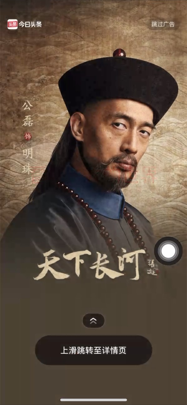 公磊《天下长河》热播 演技出挑 纳兰明珠引发超高讨论度