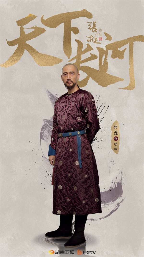 公磊《天下长河》热播 演技出挑 纳兰明珠引发超高讨论度