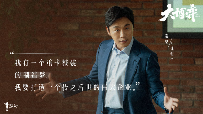 《大博弈》收官：现实题材重工业剧回响时代浪潮