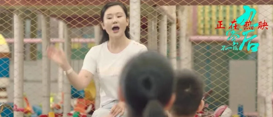 电影《不一样的九零后》热映