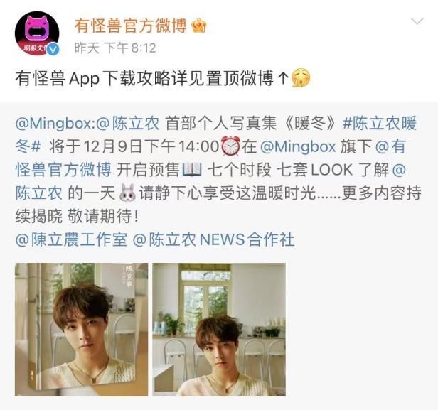 陈立农发布首部个人写真集《暖冬》封面照曝光