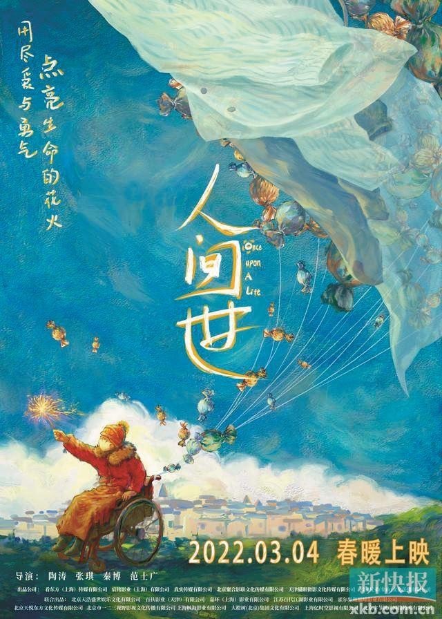 “首届华语记载电影大会”落幕