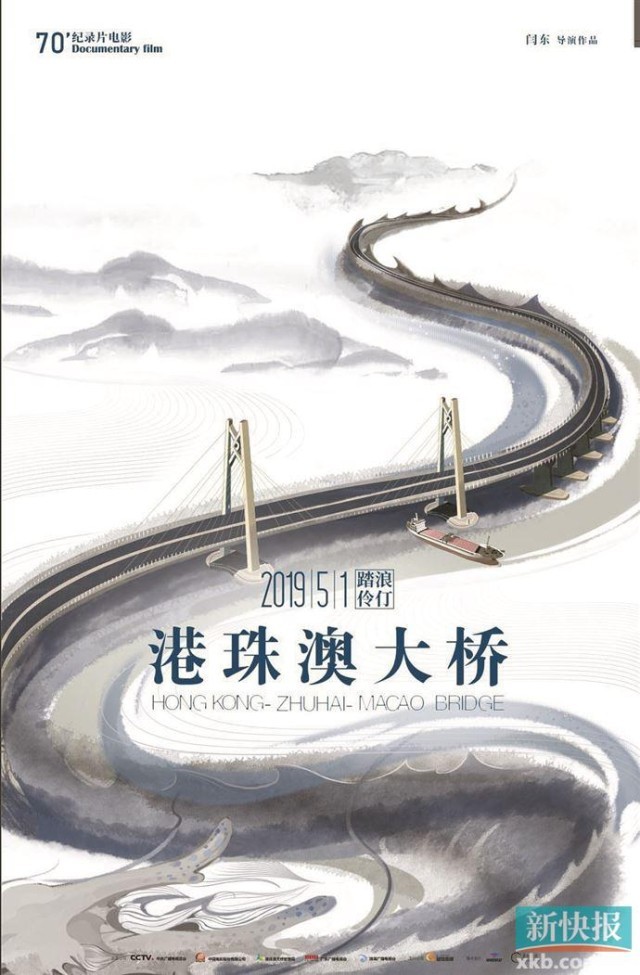 “首届华语记载电影大会”落幕