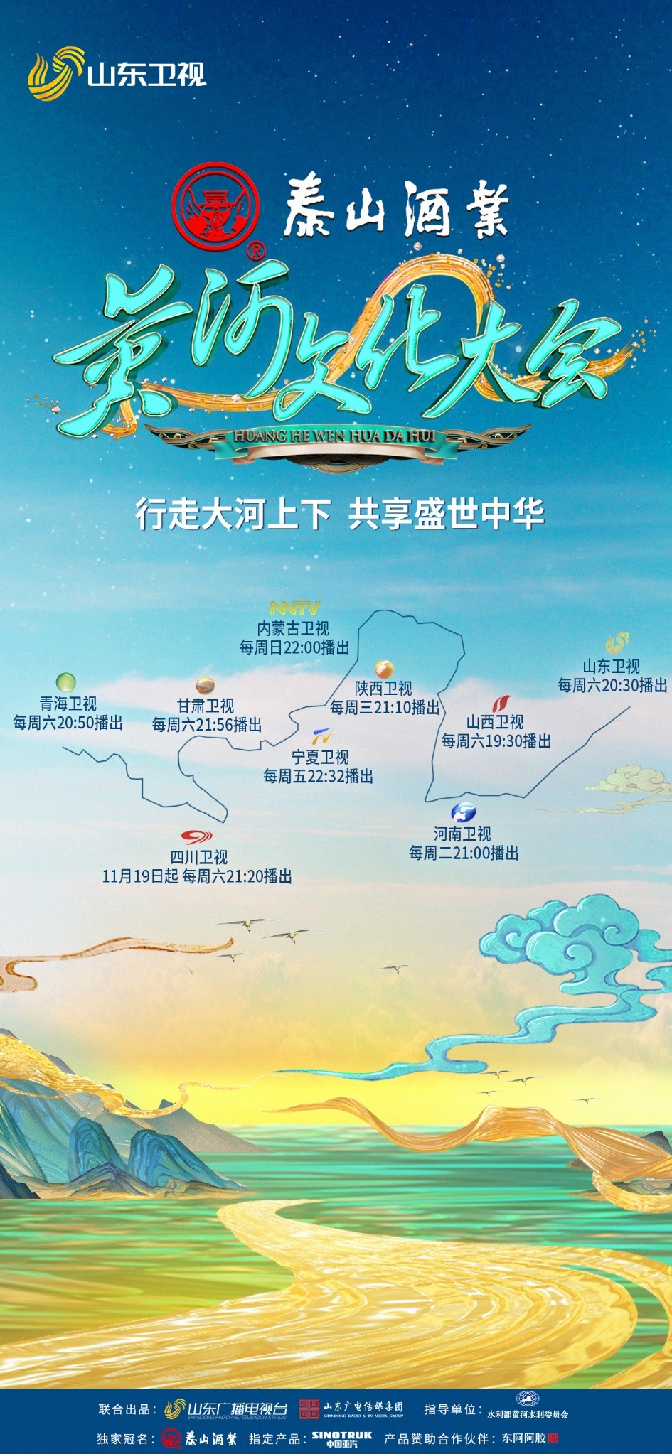 《黄河文化大会》世界记忆巨匠上演超强速记 硬核警察卷土重来