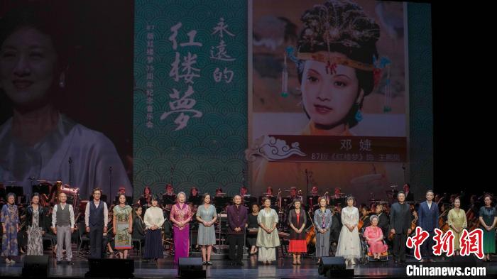 87版《红楼梦》开播35周年 主要演员在上海“团圆”