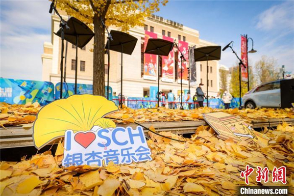 申城“银杏音乐会”如粗略上演