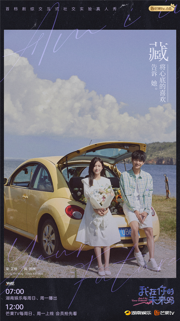 《我在你的未来吗》第六期相大抵大理